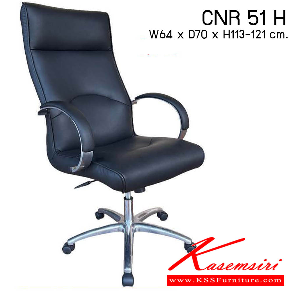 81660093::CNR 51 H::เก้าอี้สำนักงาน รุ่น CNR 51 H ขนาด : W64 x D70 x H113-121 cm. . เก้าอี้สำนักงาน CNR ซีเอ็นอาร์ ซีเอ็นอาร์ เก้าอี้สำนักงาน (พนักพิงสูง)